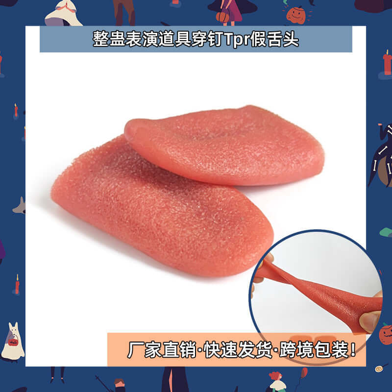 Realistic fake tongue prank toy made of TPR, perfect for Halloween fun and party gags.